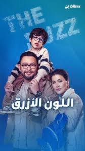 خلفية مسلسل مسلسل اللون الازرق