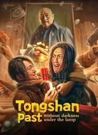 Tongshan Past: Without Darkness Under the Lamp (2022)