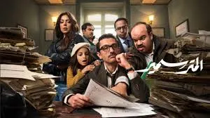 مشاهدة مسلسل المتر سمير مترجم اون لاين - جوسيما