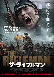 مشاهده فيلم  The Rifleman Aka Blizzard Of Souls 2019