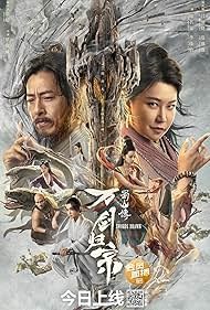 فيلم Swords Drawn (2022) مترجم اون لاين - GoCima