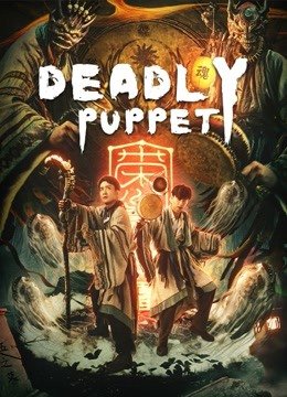 Deadly Puppet 2021