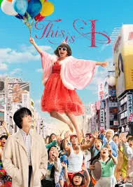 فيلم This is I 2026 مترجم