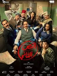 مشاهدة مسلسل النص 2 مترجم اون لاين - جوسيما