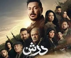مشاهدة مسلسل درش مترجم اون لاين - جوسيما