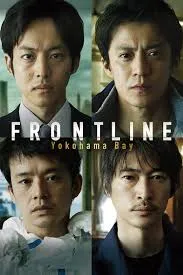 فيلم Frontline 2025 مترجم - HD